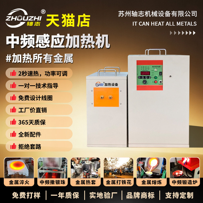 中频熔炼炉化铜铝铁金属熔炼设备