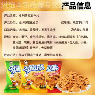 劲道脆扬州米片锅巴香辣烧烤味网红解馋童年怀旧零食休闲小吃食品