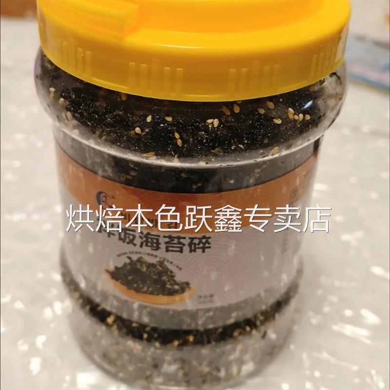 光庆芝麻海苔碎宝宝儿童拌饭料饭团专用炒海苔零食即食小吃无添加