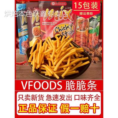 泰国进口vfoods mix脆脆条15袋香辣网红虾条零食小吃薯条休闲食品
