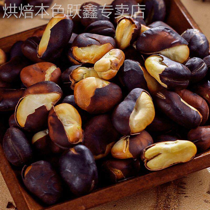 火烧蚕豆云南土特产兰花豆大理巍山炒铁豆子胡豆零食炒货