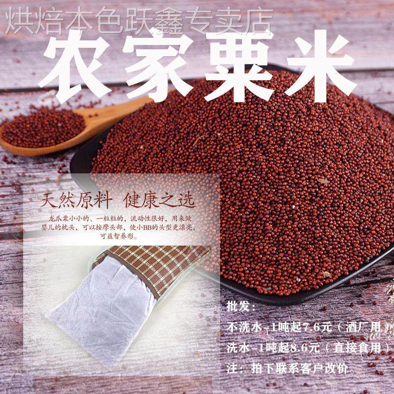 /广西自磨米粉粟米粟粉拳头龙爪鸭脚粟掺子宝宝枕头五谷杂粮煮米