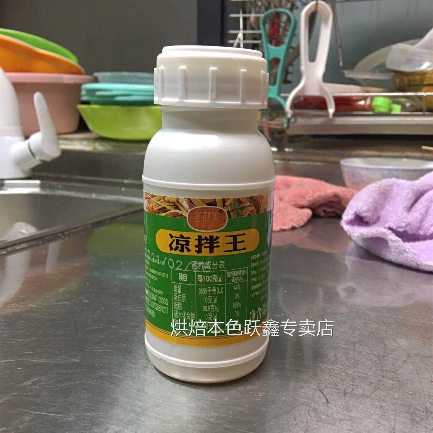 凉拌菜调味料拌菜王调料汁专用卤菜凉皮增香精凉拌王一滴香飘香剂