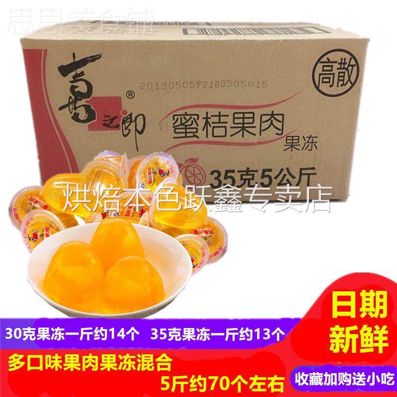 喜之郎果冻官方旗舰店果冻零食过年货零食大礼包小孩零食健康小吃