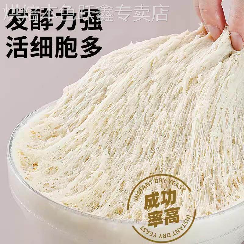 安琪高活性鲜酵母10克新鲜湿发孝粉发面做包子馒头家用低糖酵母块