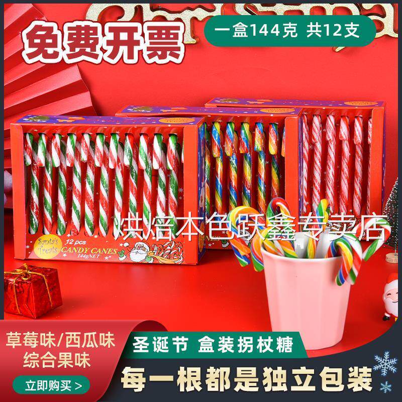圣诞节糖果散装创意网红盒装小拐杖糖棒棒糖硬糖圣诞礼物圣诞糖果