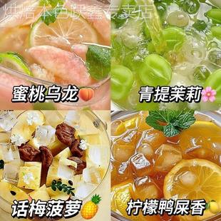 蜜桃乌龙茶冷泡茶包水果茶冷萃茶冷水话梅菠萝冷泡茶鸭屎香柠檬茶