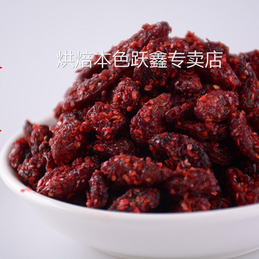 包邮湖南特产散装辣椒葡萄干辣葡萄只辣不酸怀旧零食500g蜜饯旗舰
