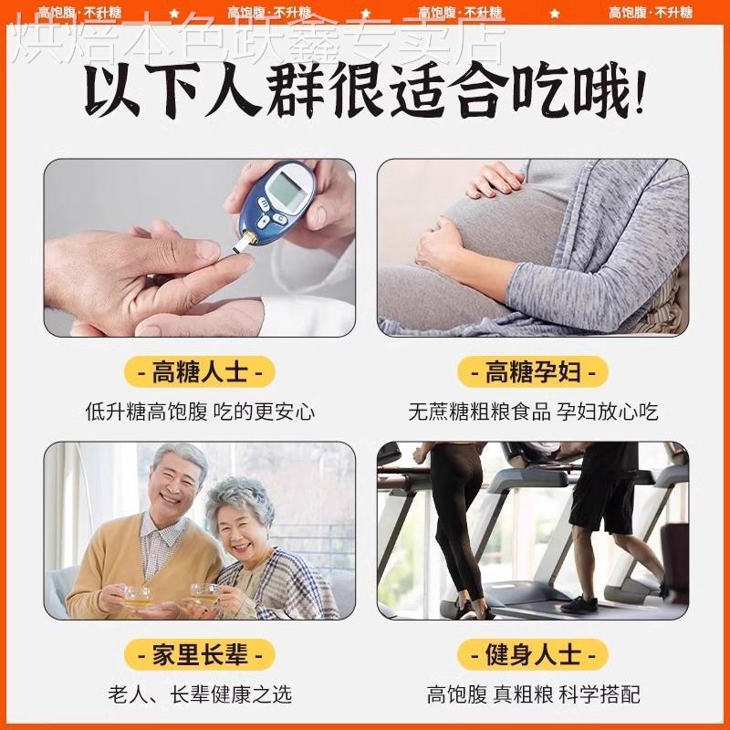 荞麦面包0糖0脂肪全麦面包无糖无添加孕妇控糖饱腹代餐面包旗舰店
