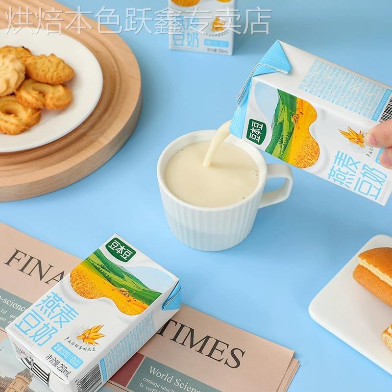 无碘零食植物豆奶亢甲状腺适用原味植物蛋白饮料营养早餐代餐奶