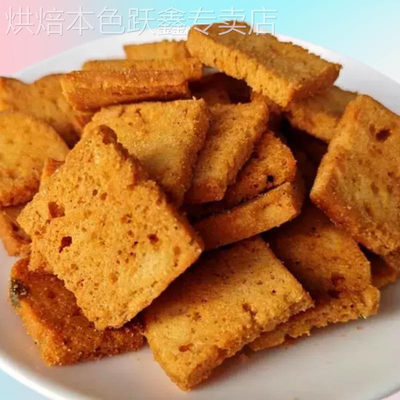 尊派花椒馍片山西特产零食油泼辣子味食品办公室香辣解馋营养早餐