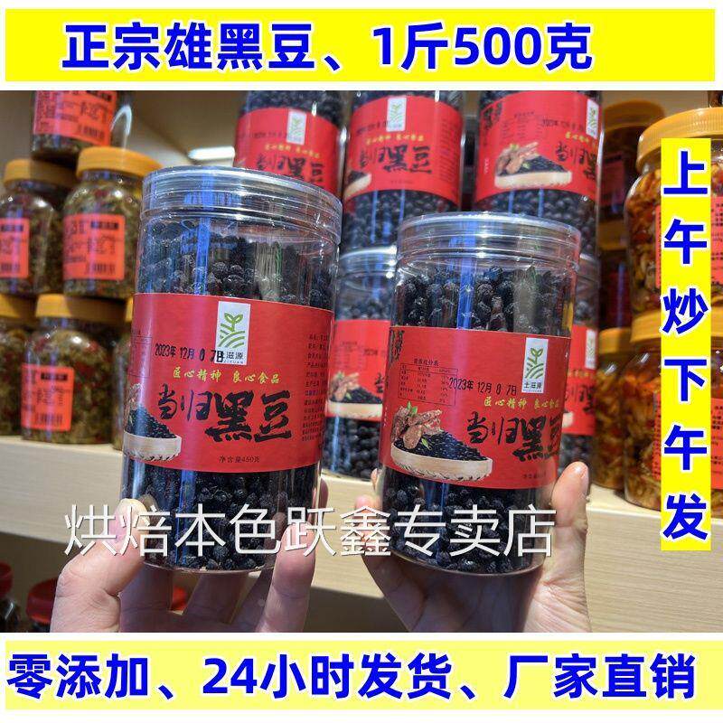 当归黑豆即食零添加非转基因办公室茶室小零食黄心优质产品旗舰店