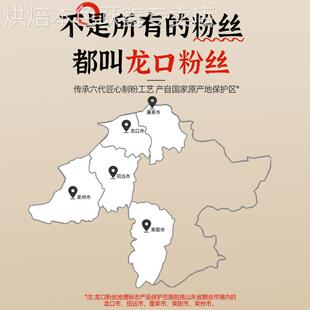 龙口粉丝官方旗舰店山东正宗龙口绿豆粉丝白扇贝蒜蓉生蚝凉拌豌豆