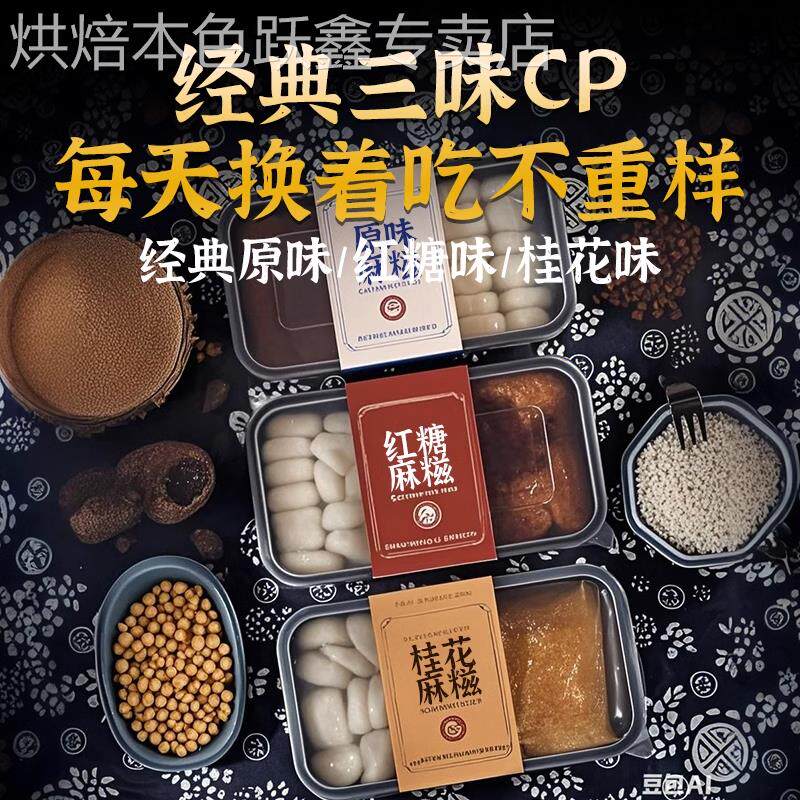 红糖麻糍原味沾粉糍粑即食糕点心非遗特产糯米网红传统零食糯叽叽