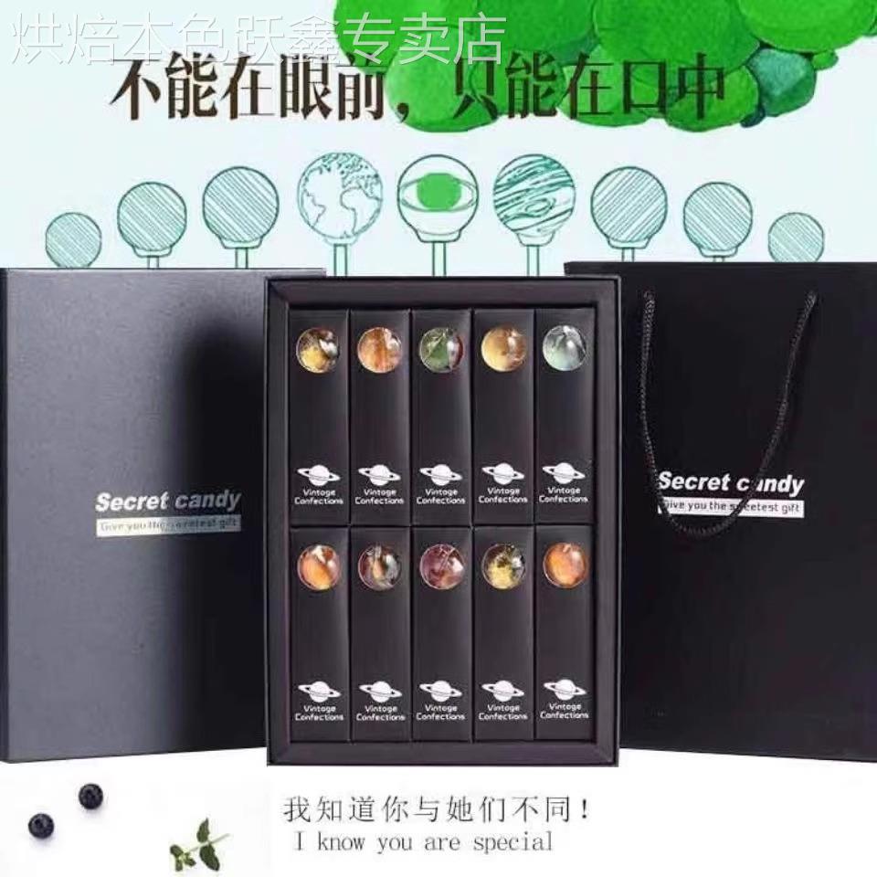 2024网红星空棒棒糖高颜值糖果礼盒装送情人男女朋友闺蜜520礼物
