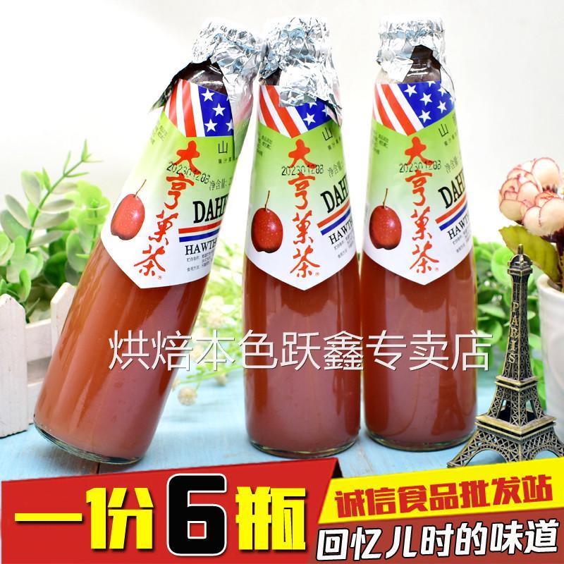 大亨果茶山楂果汁果肉饮品255ml*6瓶7080后怀旧饮料夏季饮料冲泡