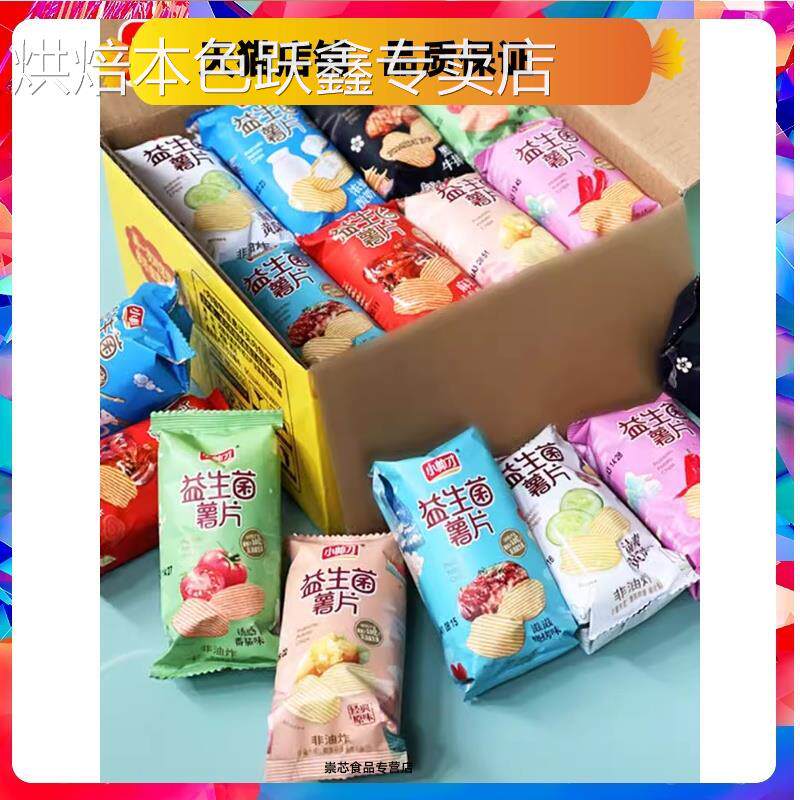 小帅才薯片零食大礼包非油炸网红小吃办公室解馋休闲膨化食品零食
