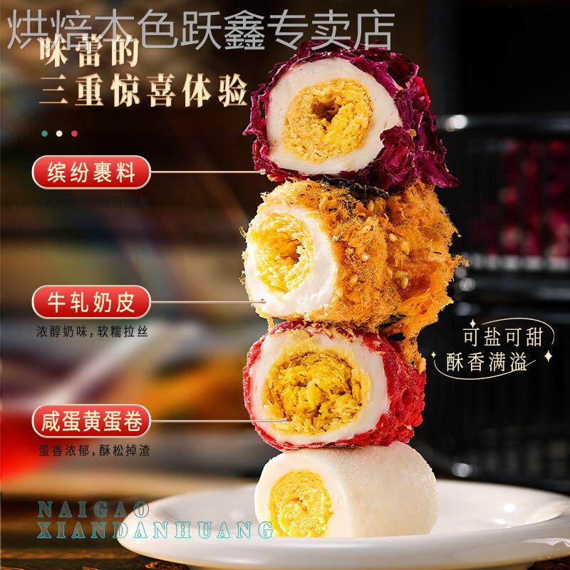 拉丝奶酥卷牛扎手工酥脆夹心草莓玫瑰蛋卷烘培糕点心网红小零食