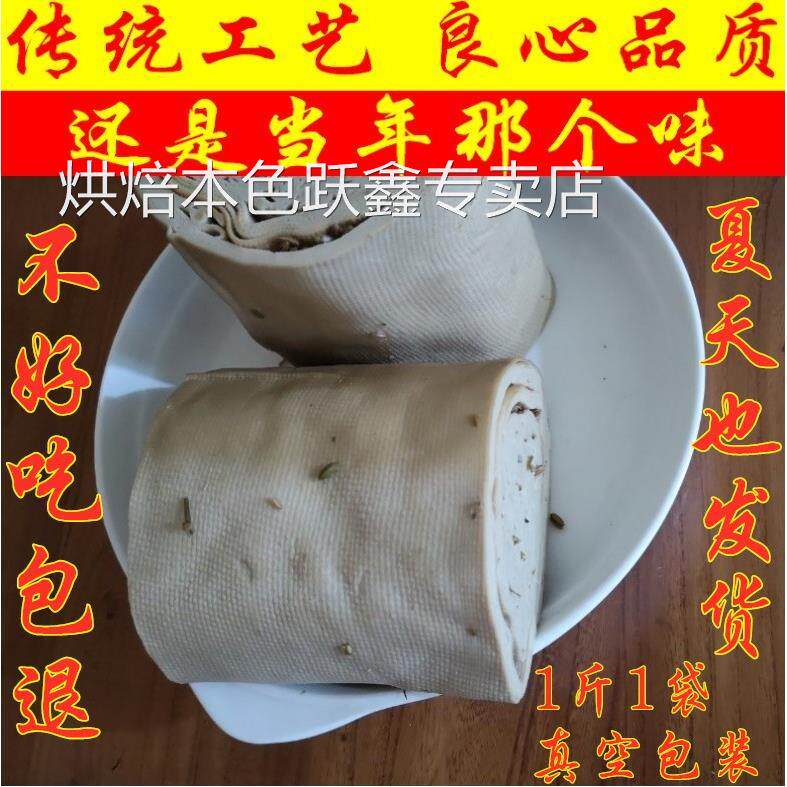 五香豆片豆丝豆腐卷河北特产三河桥河豆腐丝黄豆丝黑豆皮新鲜真空