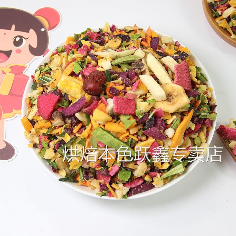 果蔬碎碎500g混合两斤装100g果蔬脆边角料零食脱水蔬菜干果蔬碎片