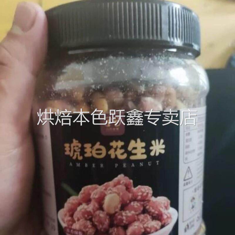 新货八只金猫蜂蜜琥珀花生米下酒菜特产休闲零食多味花生袋装500g