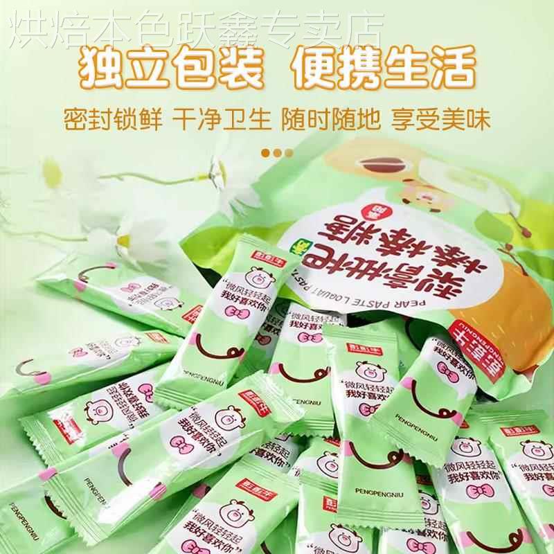 秋梨膏棒棒糖无添加儿童婴幼儿润肺止咳雪梨枇杷糖果AA官方旗舰店