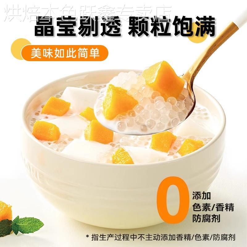 芋圆西米露组合套餐手工无添加杨枝甘水果捞甜品配料官方旗舰店