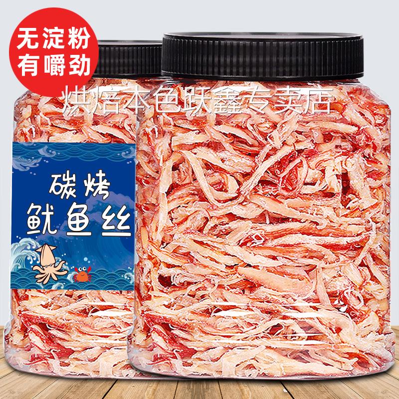 烤鱿鱼丝鱿鱼干手撕鱿鱼条网红零食小吃孕妇解馋即食海鲜海味干货