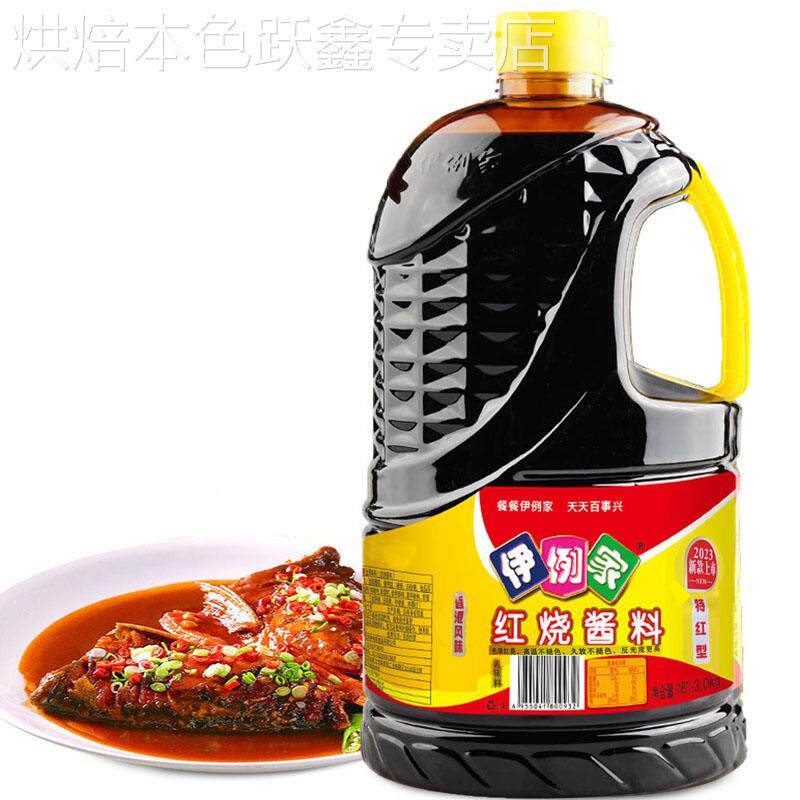 伊例家红烧酱油酱料酱汁老抽2.8kg伊利家伊俐家酱卤红烧肉上色