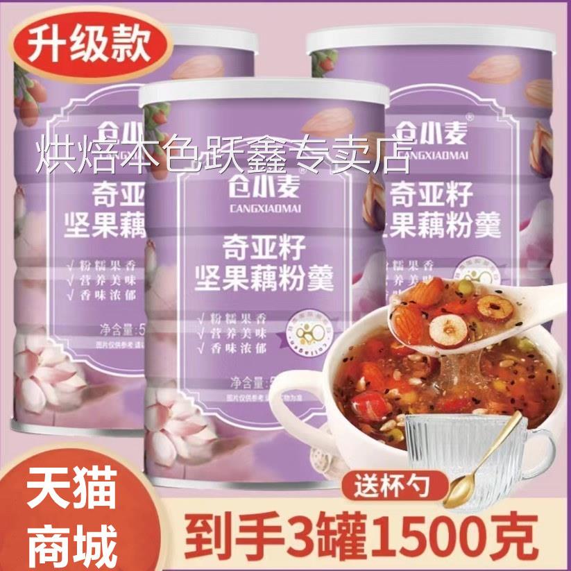 藕粉正品官方旗舰店坚果莲子羹杭州西湖特产孕妇专用纯正无糖商用