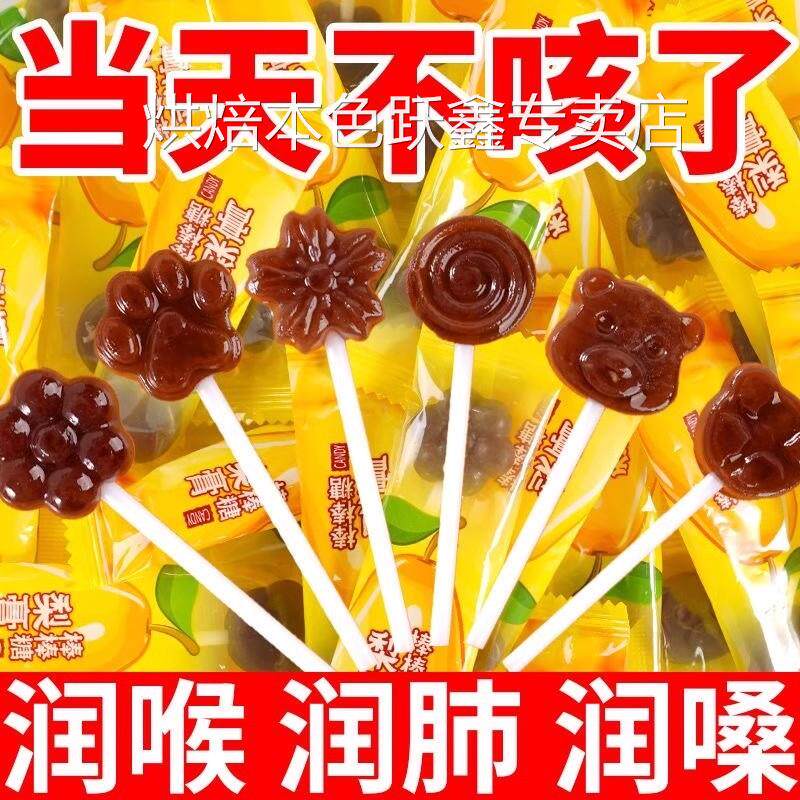 儿童秋梨膏棒棒糖健康营养雪梨枇杷糖果无添加零食化痰官方旗舰店