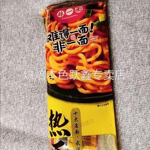 非一面热干面武汉正宗袋装 200克*6袋面条挂面含调料包湖北特产