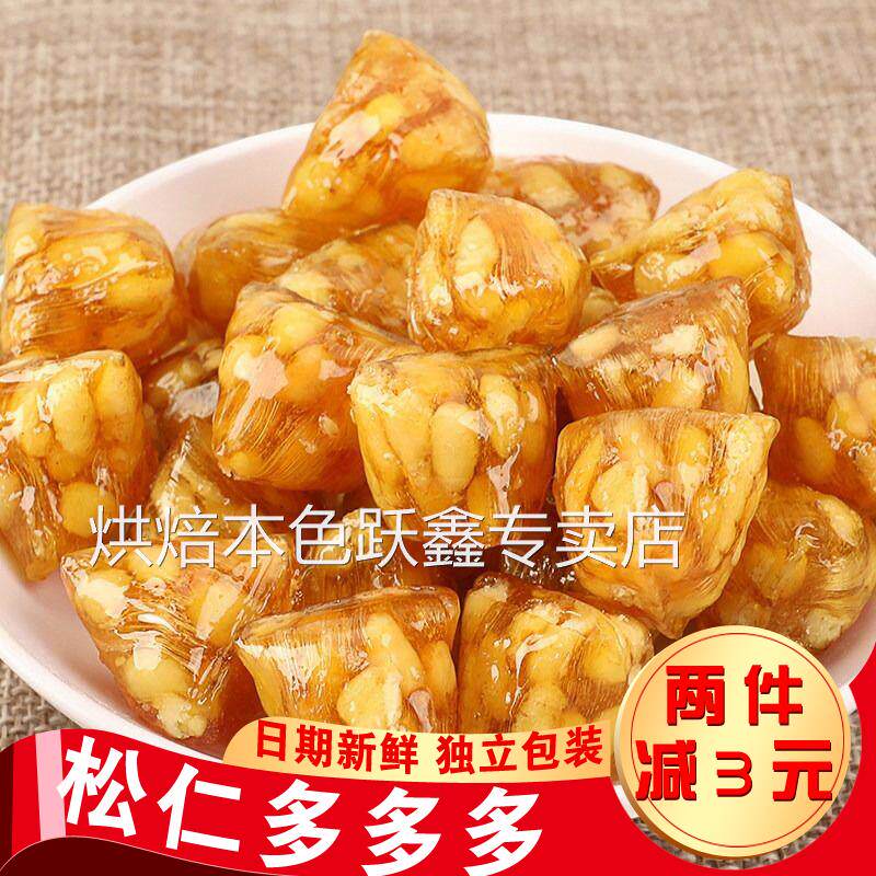 上海特产正宗粽子糖松仁松子麦芽糖坚果零食江苏苏州糖果薄荷礼盒