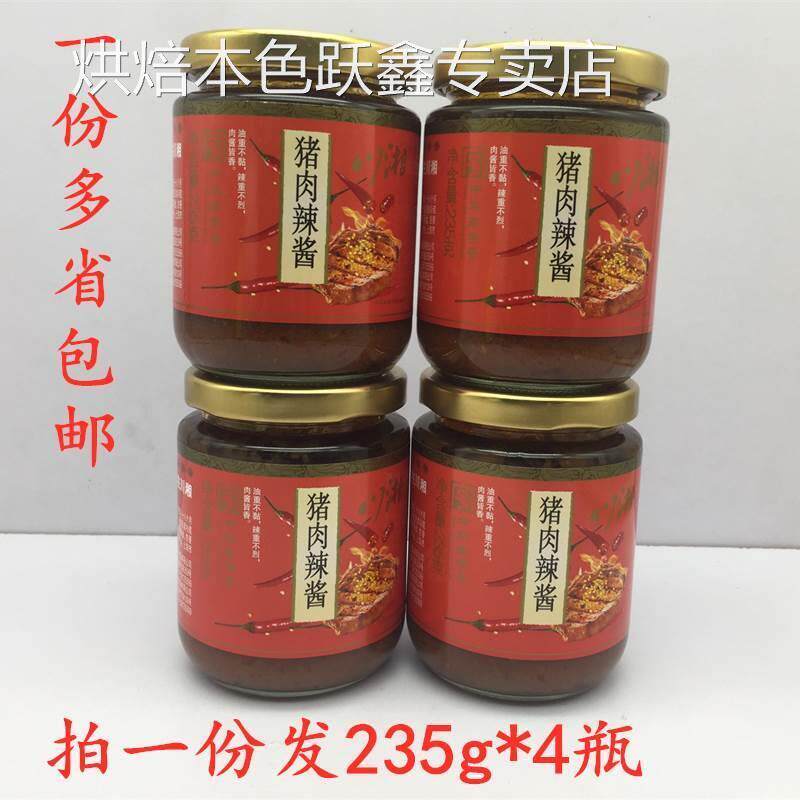 上海川湘猪肉辣酱235g*4瓶下饭酱 拌饭酱 炒菜面条辣椒酱多省包邮