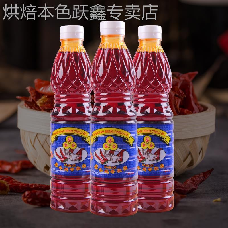 蔡合盛牌香椒油泰式顶上辣椒油720ml香椒膏冬阴功红汤油调色原料