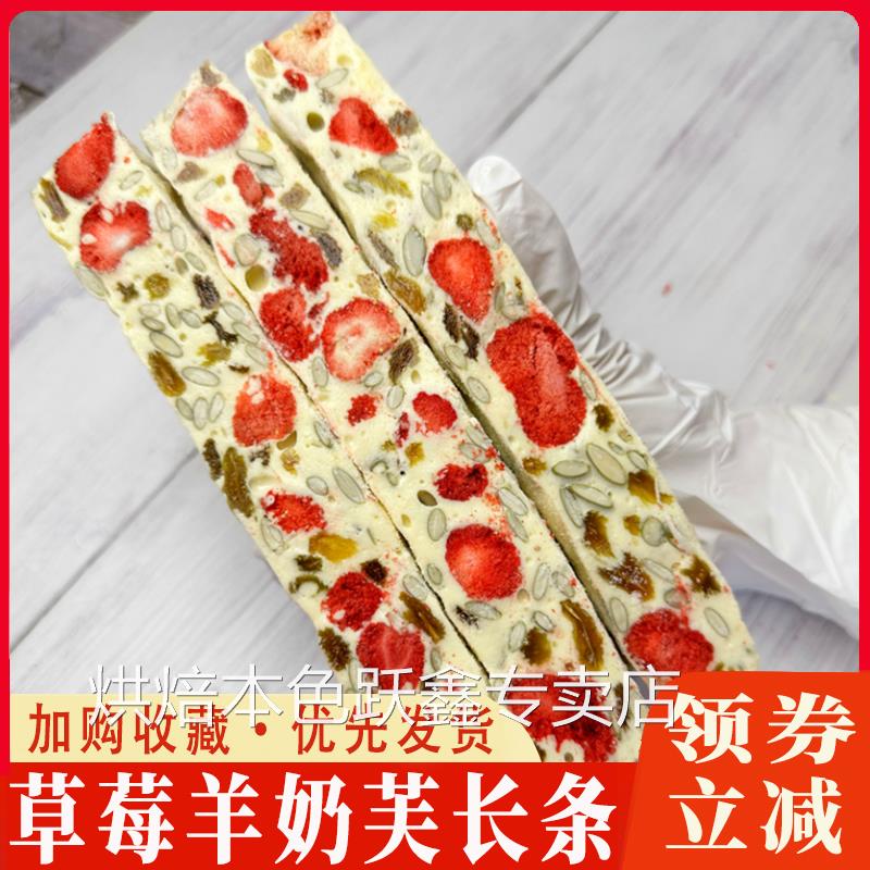 草莓羊奶粉芙长条肤敷拉丝奶酪封雪花酥香沙琪玛记手工大块网红糕
