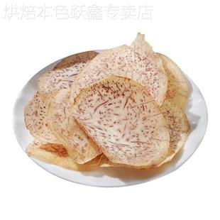 琦王花生香芋片招牌原切椒盐海盐味青柠味芋头片零食旗舰店琦王