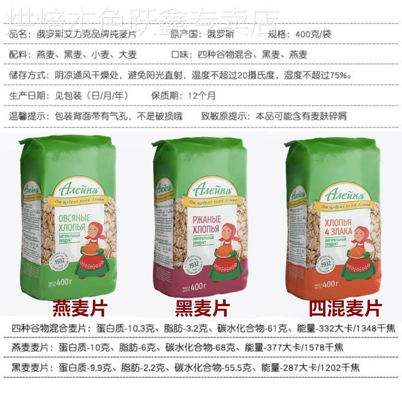 俄罗斯原装进口燕麦片官方旗舰店艾利客黑麦片高钙中老年营养食品