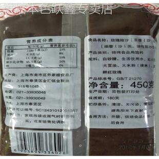 南市乔家栅玫瑰细沙豆沙+黑洋酥 包子馅元宵汤圆馅 原料食品营养