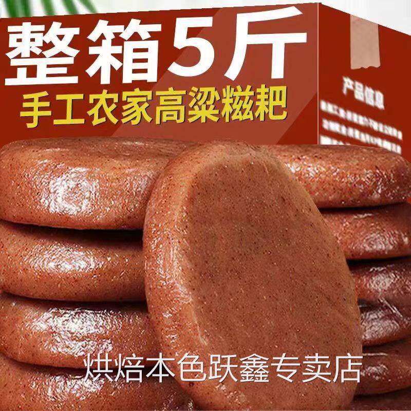 红糖糍粑四川非贵州玉米糍粑纯糯米手工油炸半成品年糕黄粑旗舰店