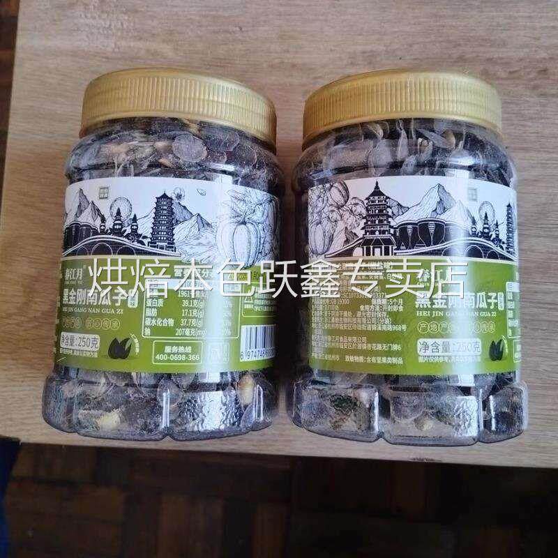 春江月黑金刚南瓜子开口新货美人甲南瓜子仁原味奶油椒盐炒货
