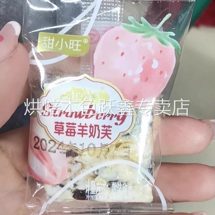 网红冻干草莓干坚果零食羊奶芙休闲零食冻干果干独立包装糕点雪花