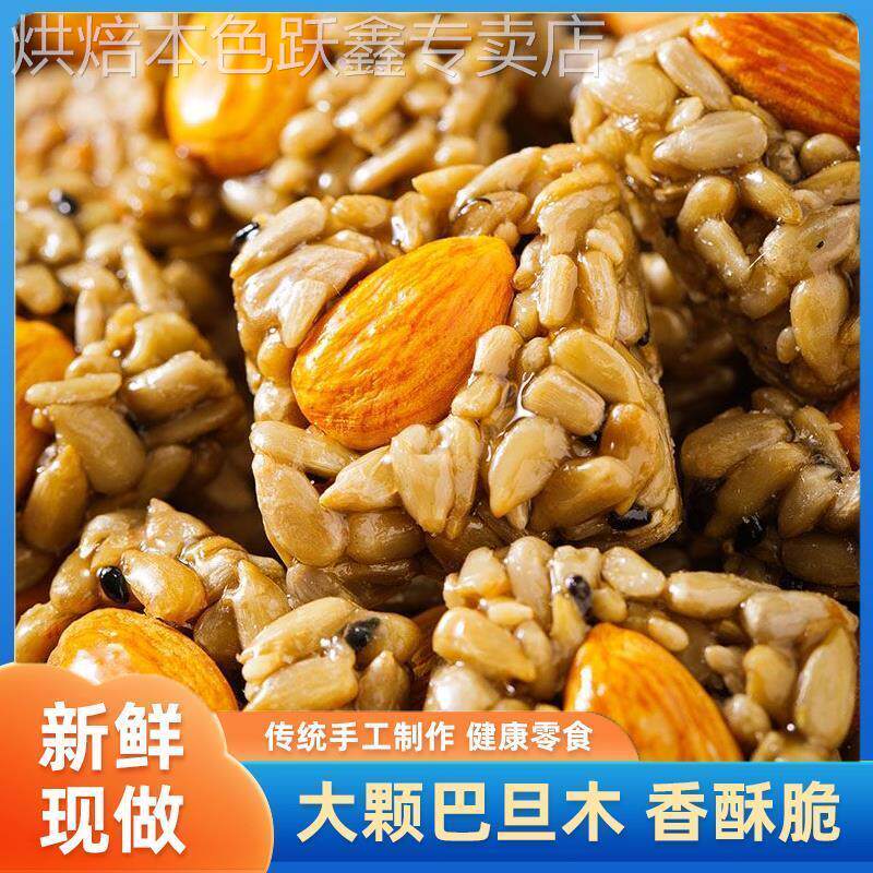 悦悦开 心巴旦木瓜子仁酥巴坦木坚果酥巴达木瓜籽仁酥独立小包装