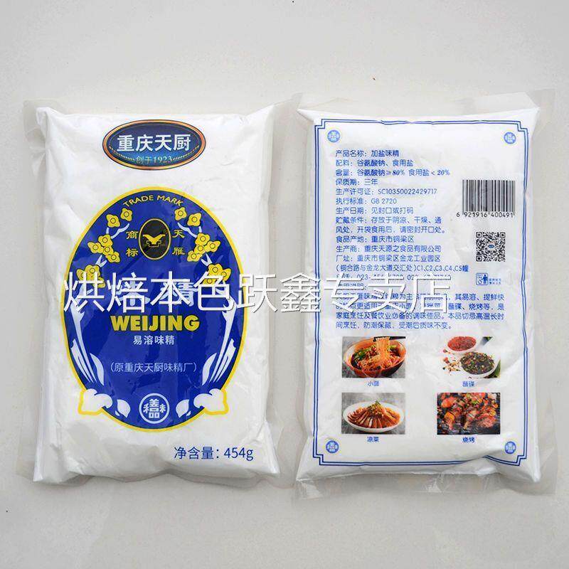 正品 重庆天厨味精纯粮粉末味精227g 454g煲汤炒菜提鲜粮食味精