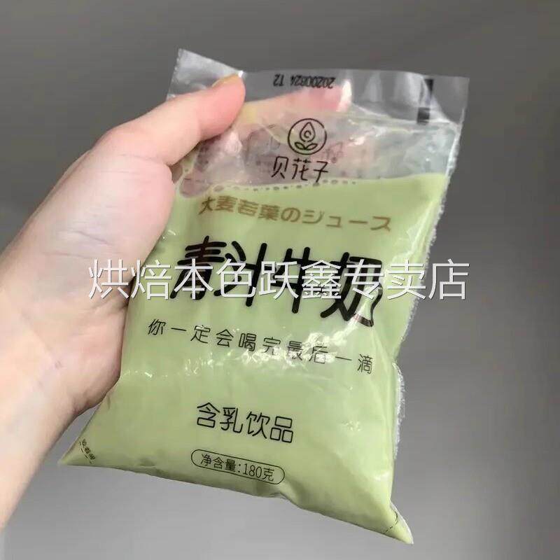 贝花子大麦若叶青汁牛奶袋装酵素豆奶整箱早餐牛奶夏季清汁饮品