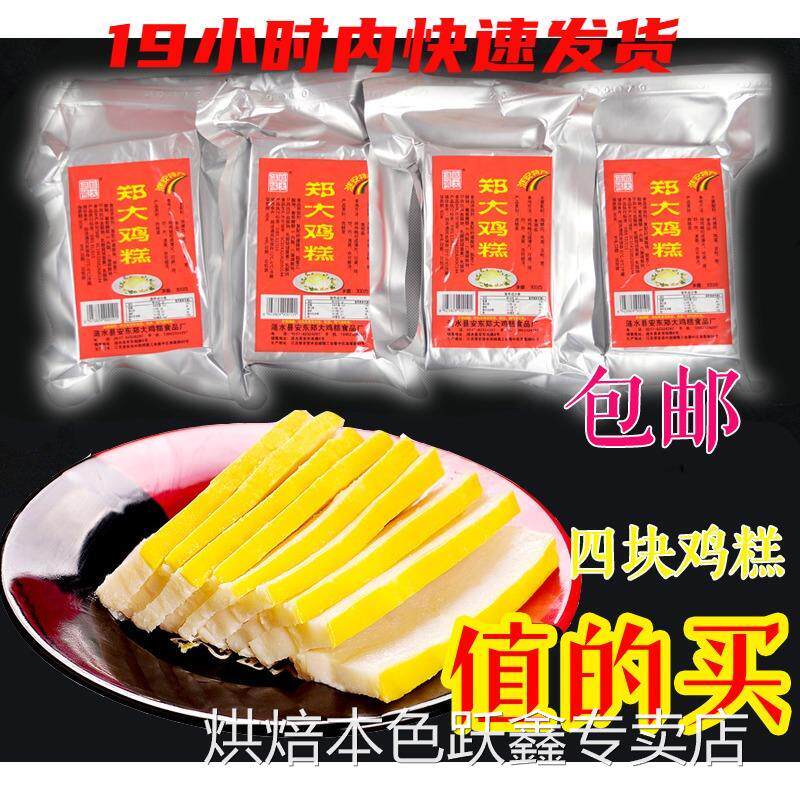 新货涟水郑大红窑鸡糕淮安特产真空包装300g饭店火锅商用食材