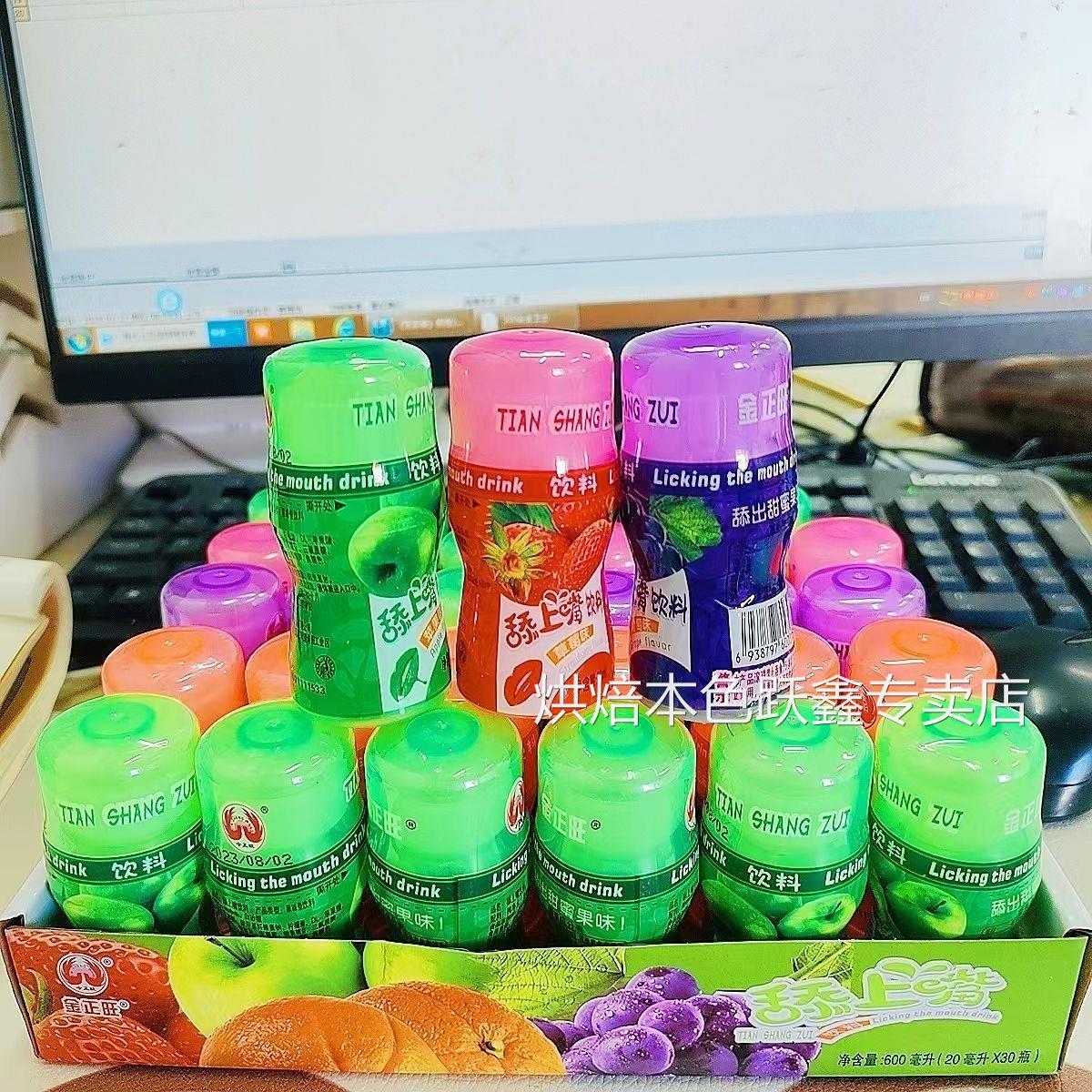 舔糖滚珠果味型饮料舔舔糖混合口味批零食怀旧80后90后童年旗舰店