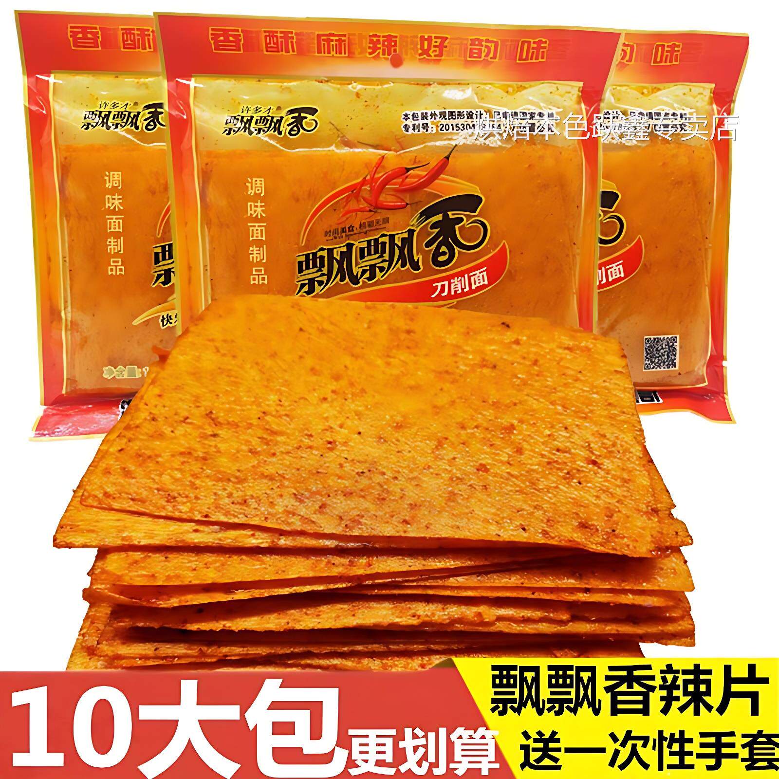 飘飘香辣片辣条刀削面108克休闲儿时怀旧零食小吃麻辣片