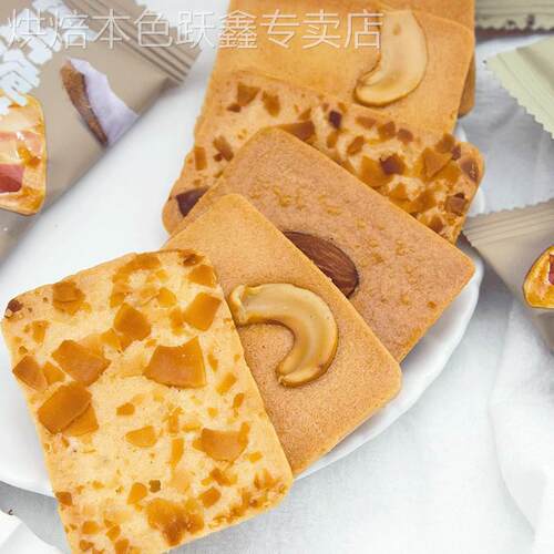 卡仕伽坚果芙饼干旗舰店碧根果杏仁夏威夷果腰果芙巴旦木芙椰片脆