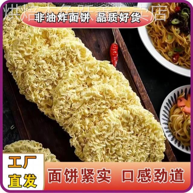 梁福记大碗面火鸡面整箱学校门口摆摊专用商用火锅面拌面夜市